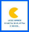 uCoz + игры